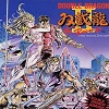 Zz1588200227255px Dd2flyerjpg — 2D Beat 'em Ups / Hack 'n Slash option 34