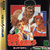 Zz1588442770nekketsuoyakopng — 2D Beat 'em Ups / Hack 'n Slash option 96