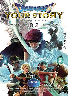 220px Dragonquestyourstoryposterjpg — 300 Animated Movies option 52