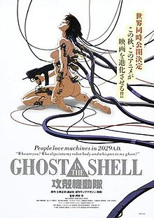 220px Ghostintheshellposterjpg — 300 Animated Movies option 71