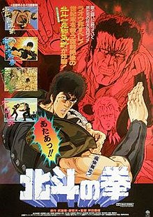 220px Hokutonoken1986moviepamphletjpg — 300 Animated Movies option 79
