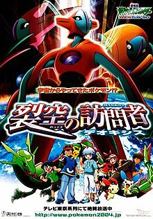 220px Pokmondestinydeoxysposterjpg — 300 Animated Movies option 138