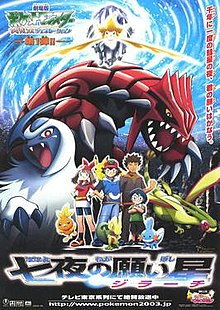 220px Pokmonjirachiwishmakerposterjpg — 300 Animated Movies option 139