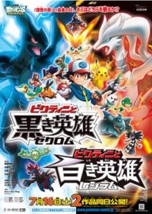 220px Pokmonthemovie Blackandwhiteenglishdvdcoverpng — 300 Animated Movies option 140