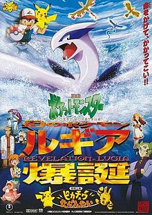 220px Pokmonthemovie2000jpg — 300 Animated Movies option 141