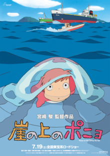 220px Ponyo2008png — 300 Animated Movies option 142