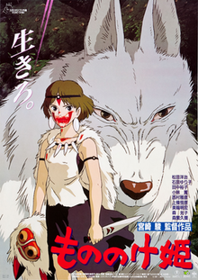 220px Princessmononokejapaneseposterpng — 300 Animated Movies option 144