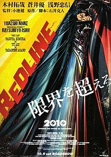 220px Redline2009filmposterjpg — 300 Animated Movies option 152