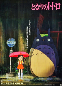Myneighbortotoro Tonarinototoromovieposterjpg — 300 Animated Movies option 257