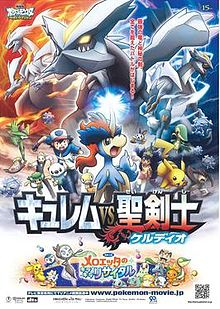 Pokemonkyuremkeldeoposterjpg — 300 Animated Movies option 263