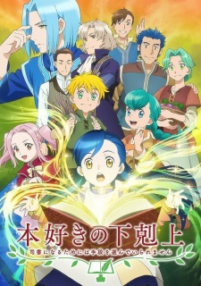 101697jpg — All 2019 Animes option 47