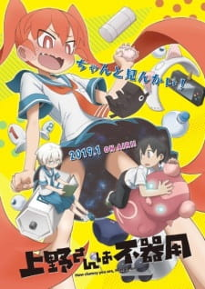 96178jpg — All 2019 Animes option 109