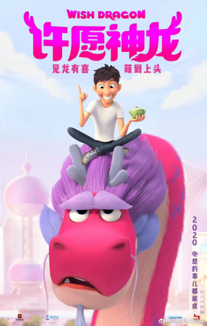 Wishdragon Teaser Da Animacao Da Sonypictures Chega A Netflix Com Data De Estreia Poster 1jpg — All Animated Movies Sony option 21