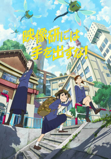 Keep Your Hands Off Eizoukenjpg — All anime I have watched ranked option 41