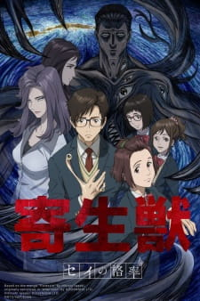 Parasytejpg — All anime I have watched ranked option 55