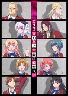 Zzzzz 1666359978classroom Of The Elitejpg — All anime I have watched ranked option 115