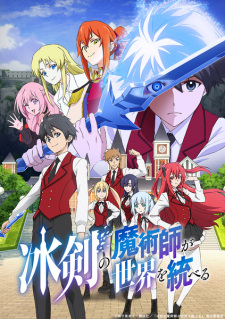 Zzzzz 1679596900icebladejpg — All anime I have watched ranked option 135