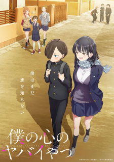 Zzzzz 1687115625the Dangers In My Heart — All anime I have watched ranked option 148