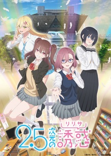 Zzzzz 175666253525 Dimenstional Seduction — All anime I have watched ranked option 243