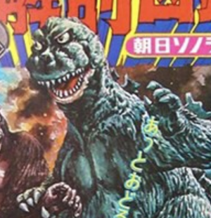 Img4738jpeg — All Godzilla Designs Throughout All Media option 12