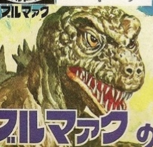 Img4820jpeg — All Godzilla Designs Throughout All Media option 23