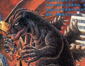 Img4835jpeg — All Godzilla Designs Throughout All Media option 34