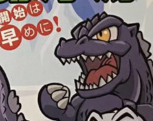Img4838jpeg — All Godzilla Designs Throughout All Media option 37