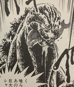 Img4887jpeg — All Godzilla Designs Throughout All Media option 80