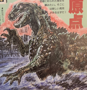Img4901jpeg — All Godzilla Designs Throughout All Media option 92