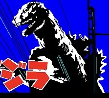 Img5048jpeg — All Godzilla Designs Throughout All Media option 151