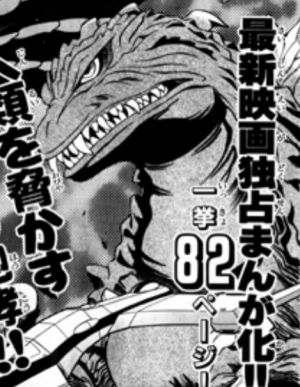 Img5155jpeg — All Godzilla Designs Throughout All Media option 228