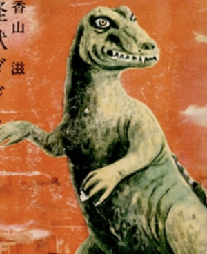 Img5158jpeg — All Godzilla Designs Throughout All Media option 230
