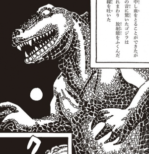 Img5340jpeg — All Godzilla Designs Throughout All Media option 285