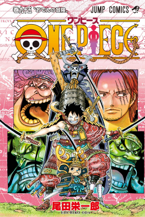 Zz1594660838volume95png — All One Piece Covers option 96