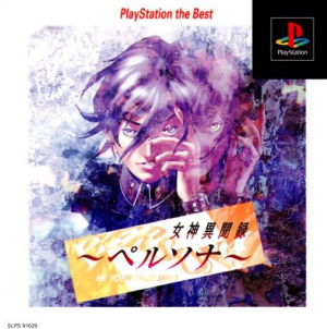 6087frontjpg — All Persona Games option 5