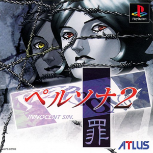 Unnamedjpg — All Persona Games option 19