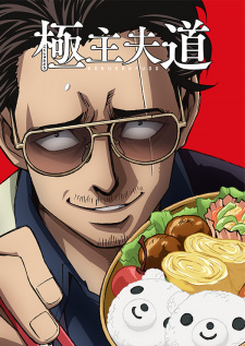 117726jpg — Anime Aired in 2021 option 113