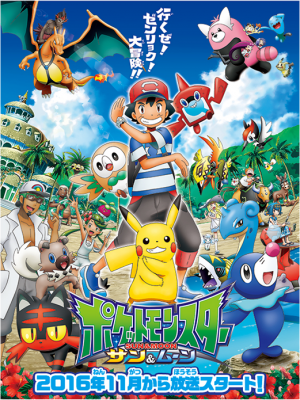 Pokemonsoleilluneimgpng — Anime et Mangas Tier List by @ThiboGiovanna option 29