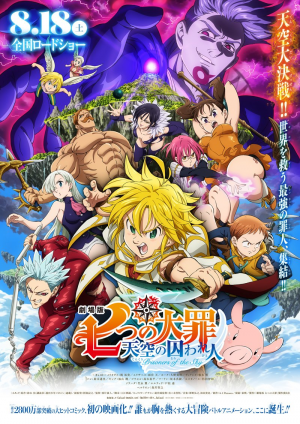 Mv5bowuxnwq5zdatmjhhys00zgq1ltg0zjktzwu3ymi0zdc4zwm5xkeyxkfqcgdeqxvynzeymdq1mdaav1jpg — Anime FANBASE Tier List option 16