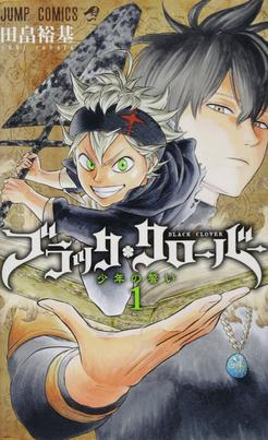 Blackclovervolume1jpg — Anime/Manga fandoms option 25