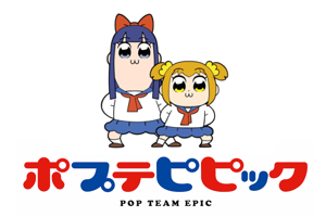 Zz1575546141pop Team Epicpng — Anime of the Decade - 2010s option 65
