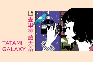 Zz1575546141tatami Galaxypng — Anime of the Decade - 2010s option 74