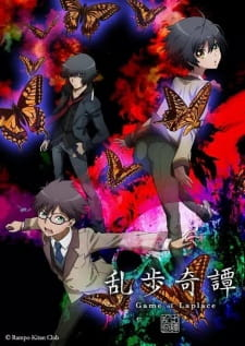 Ranpo Kitan Game Of Laplacejpg — Anime of the Decade 2010s option 75