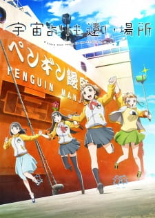Sora Yori Mo Tooi Bashojpg — Anime of the Decade 2010s option 88