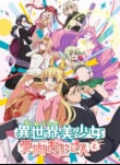 Fantasypng — Anime ranking option 22