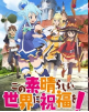 Konosubapng — Anime ranking option 35