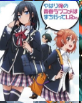 Ore Ga Irupng — Anime ranking option 46