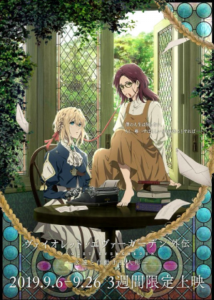 Zz1629692238pelcula Violet Evergarden Gaiden Cartel Promocional El Palomitrnjpg — anime tier list option 87