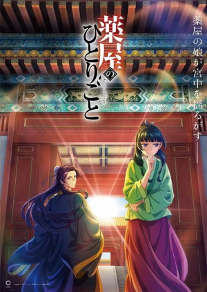 Zzzzz 1711432717kusuriya No Hitorigoto Anime Revela Estreia Para 21 De Outubro 2023 Poster — anime tier list option 153