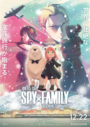 Zzzzz 1715490306pelicula De Spy X Family Revela Su Fecha De Estreno Con Nuevas Imagenes — anime tier list option 175